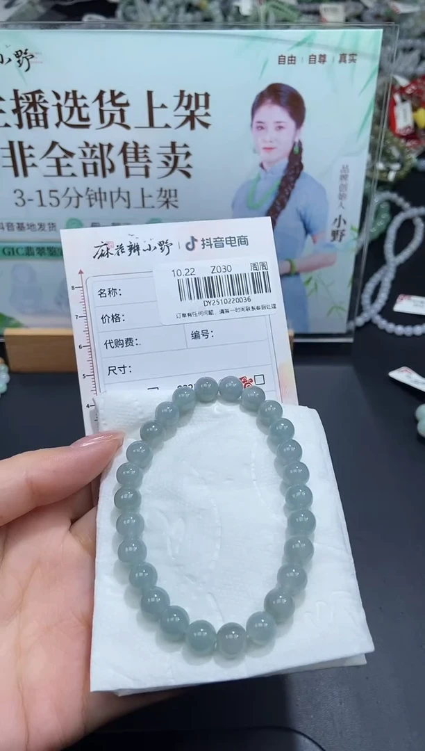 未镶嵌手串翡翠天然翡翠A货36