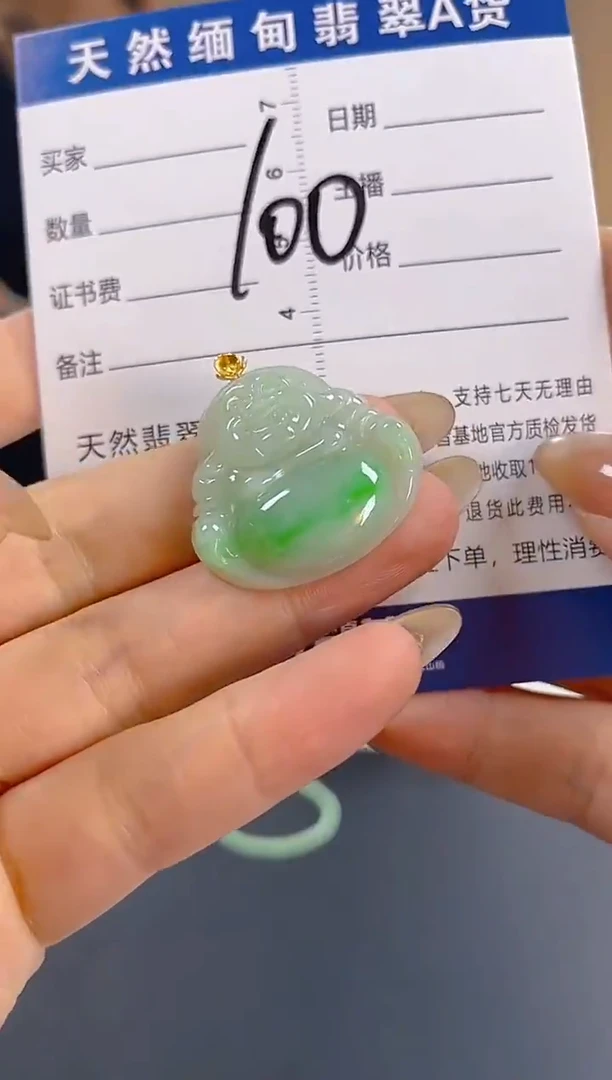 颈饰18K金镶嵌翡翠微瑕 有纹