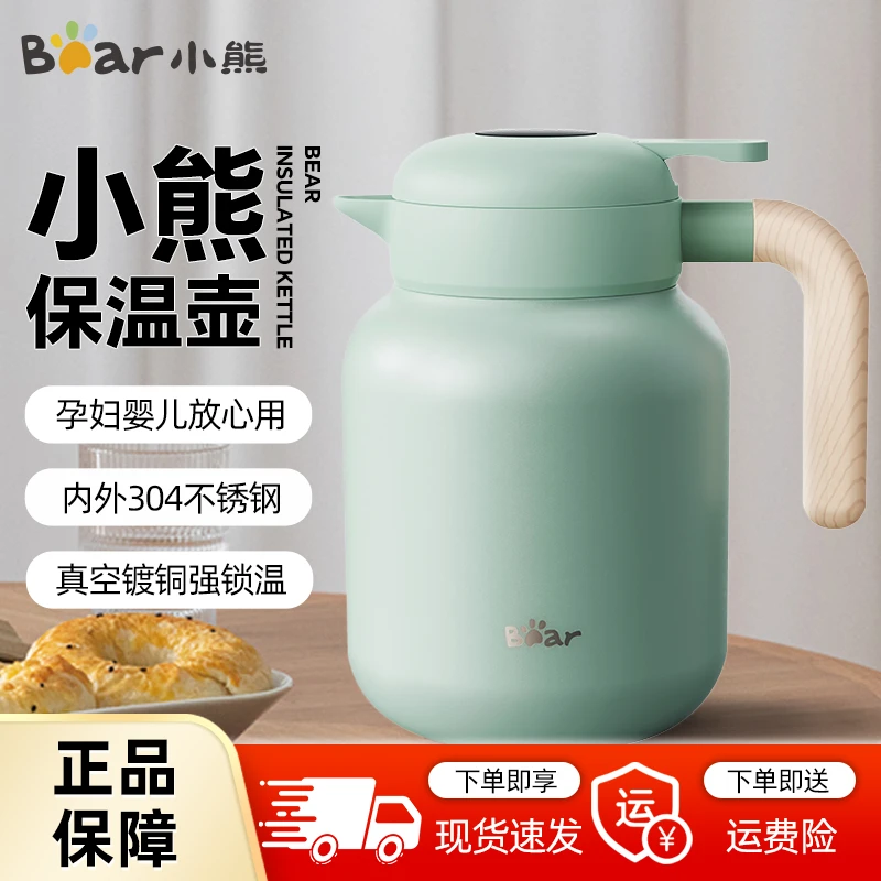 Bear/小熊热水壶保温保冷不锈钢大容量闷茶壶热水瓶开水瓶焖茶壶