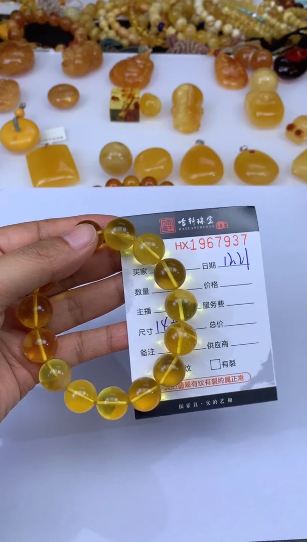 琥珀吊坠(不含链)未镶嵌哈轩 珠串1（有纹有裂）