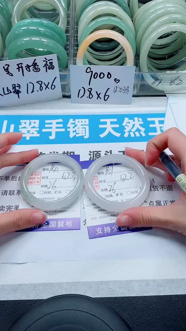 未镶嵌手镯石英质玉150-51/52