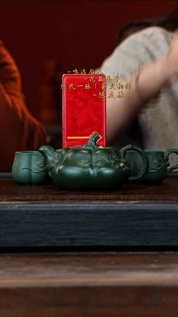 宜兴紫砂CYL 绿泥 南瓜17