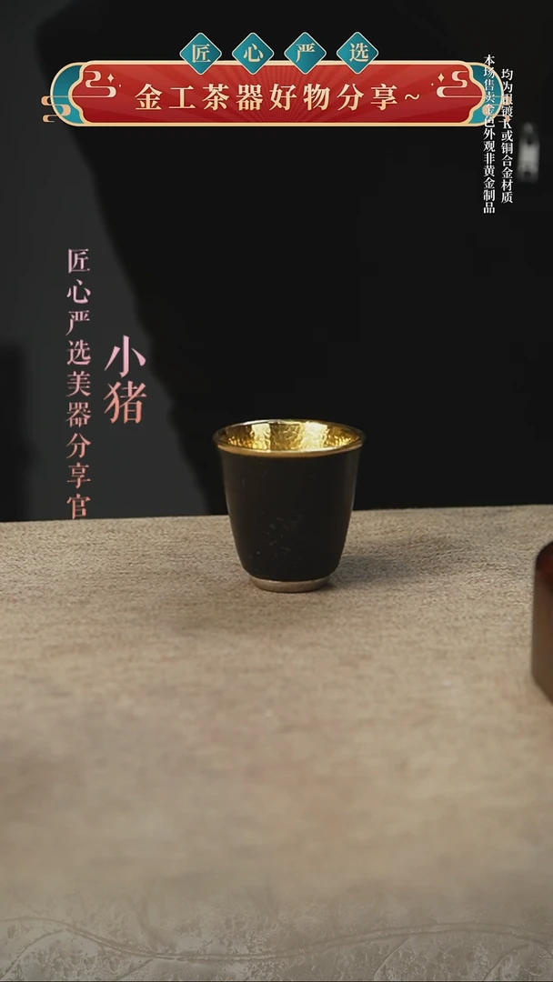闻香包金杯（底包银）