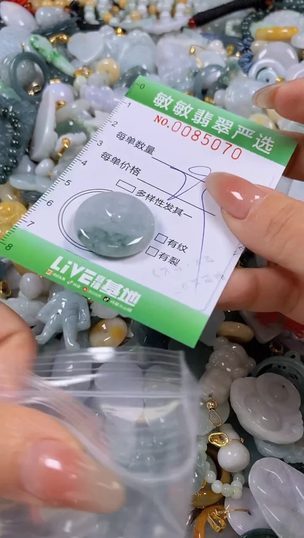 【闪购商品】翡翠颈饰未镶嵌闪购商品0085070