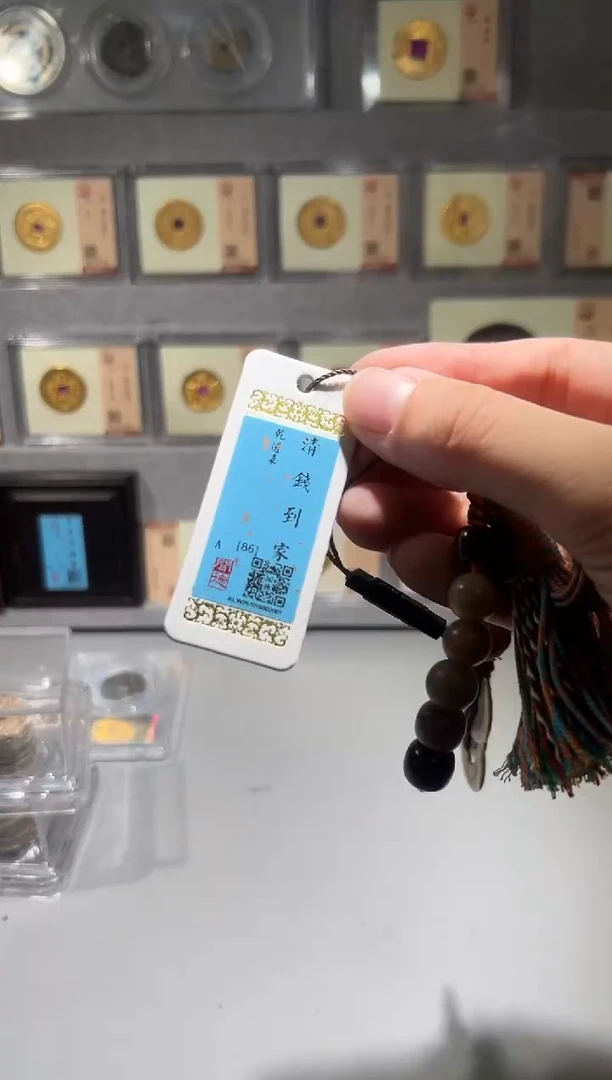 铜带评级 乾道嘉 钥匙串  同分择优发