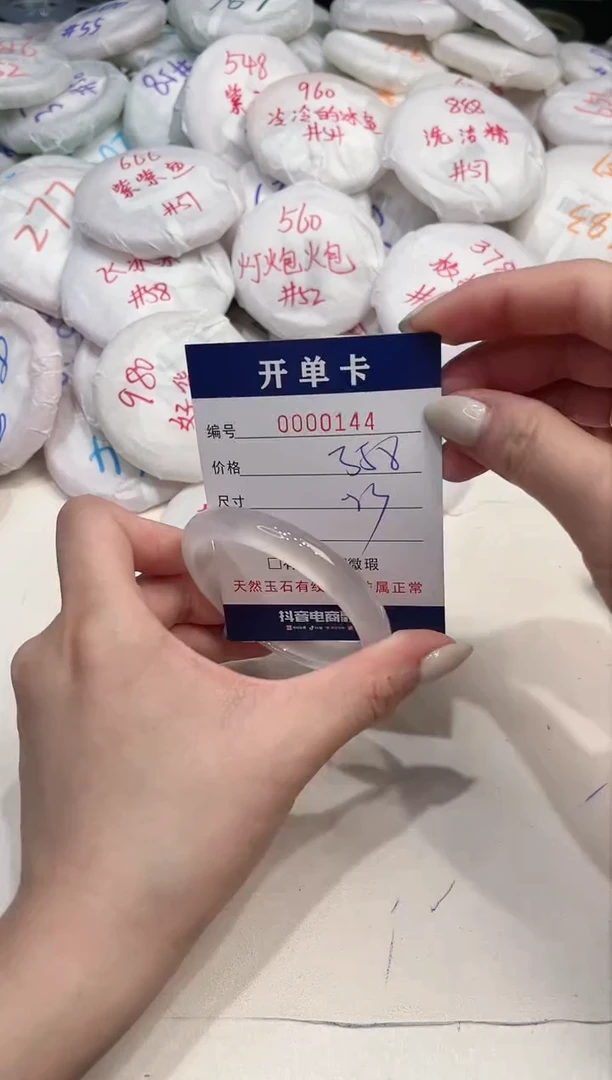 【闪购商品】玛瑙/玉髓手镯未镶嵌144