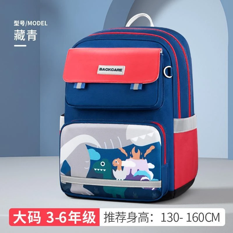 藏青/Y219717A大号力悬浮护脊小学生书包男女一三到六年级书包