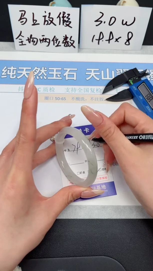 【闪购商品】石英质玉手镯未镶嵌K79-53