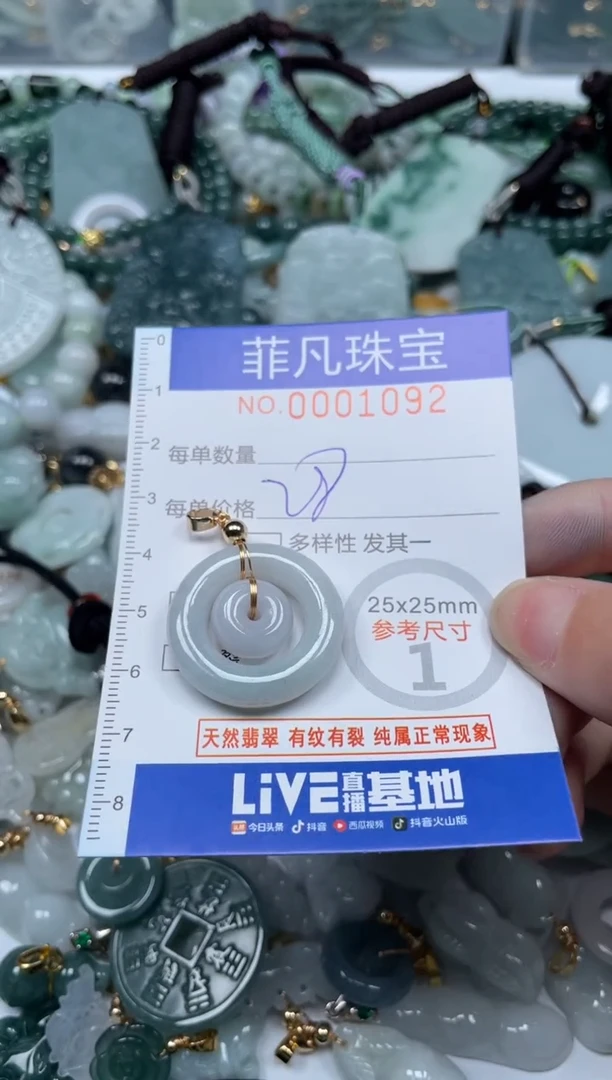 【闪购商品】翡翠颈饰未镶嵌00..1092