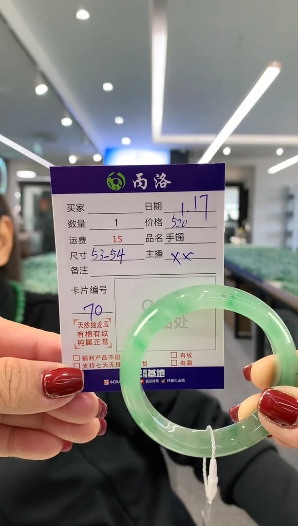 【闪购商品】石英质玉手镯未镶嵌53