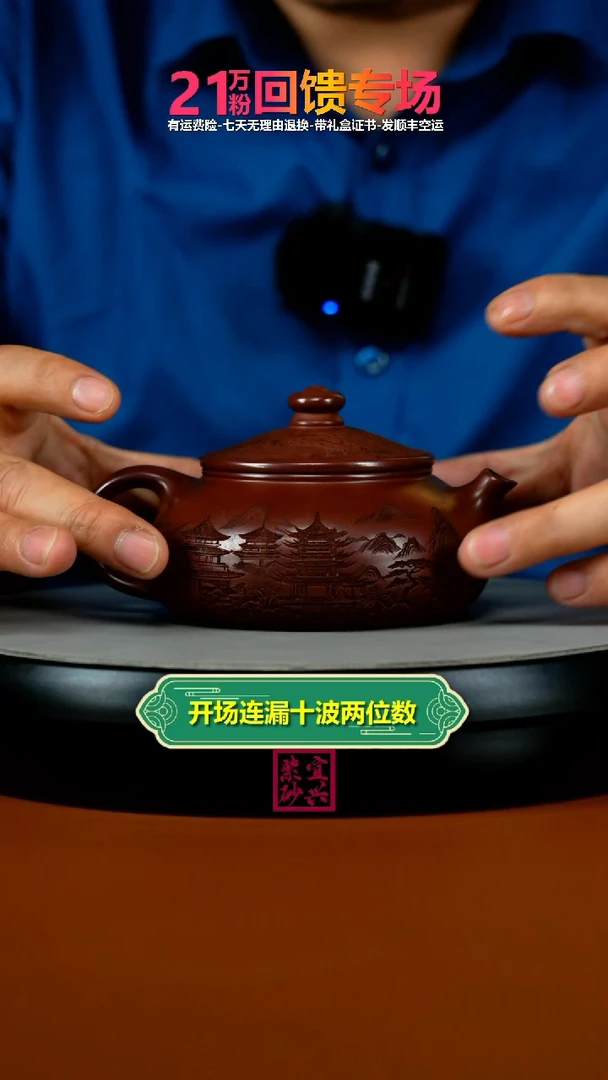 茶壶紫砂龙血砂烟雨入江南寒江240CC