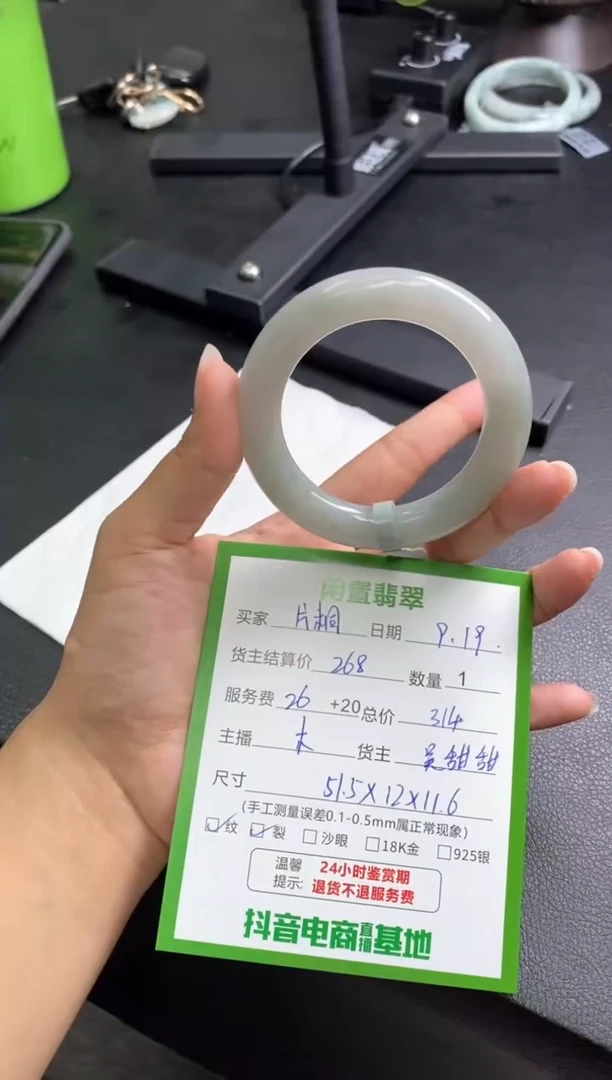 未镶嵌手镯翡翠片**寻手镯