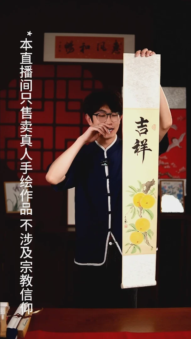 书法书法卷轴17*110仿古吉祥 杨