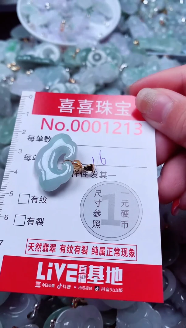 吊坠(不含链)未镶嵌翡翠1213