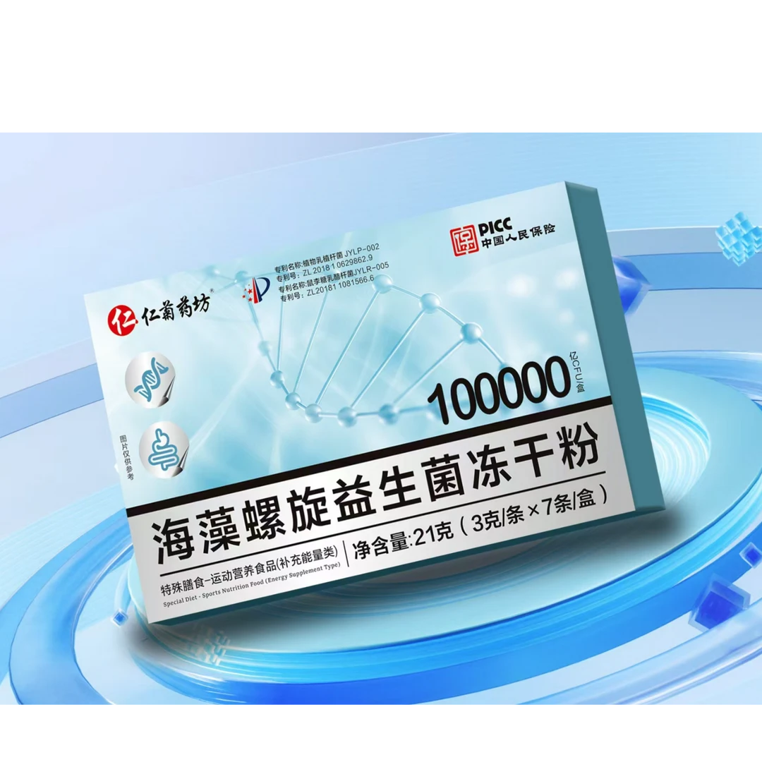 海藻螺旋益 生菌冻干粉21g（3g/条*7条）