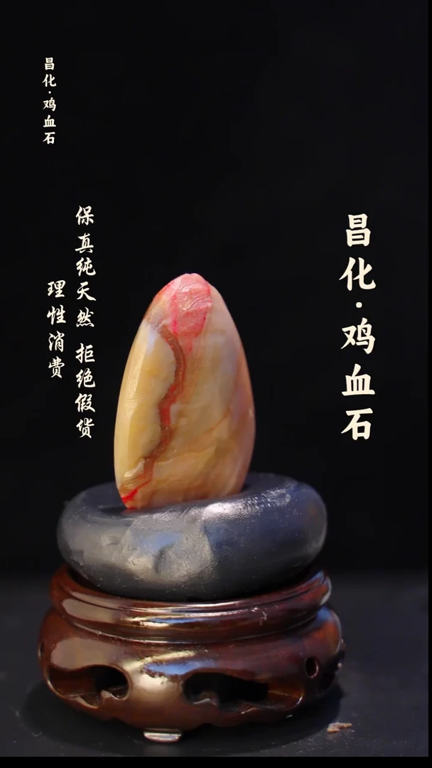 昌化石印石用****8正宗昌化鸡血石印章石料原石微暇介意勿拍HJ