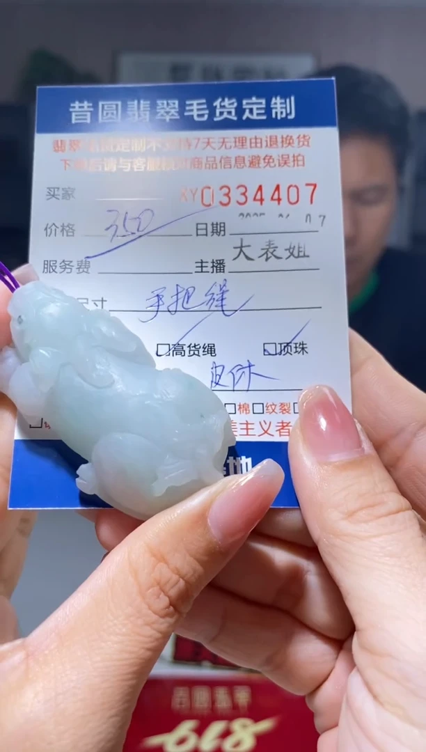 定制翡翠未镶嵌翡翠334407
