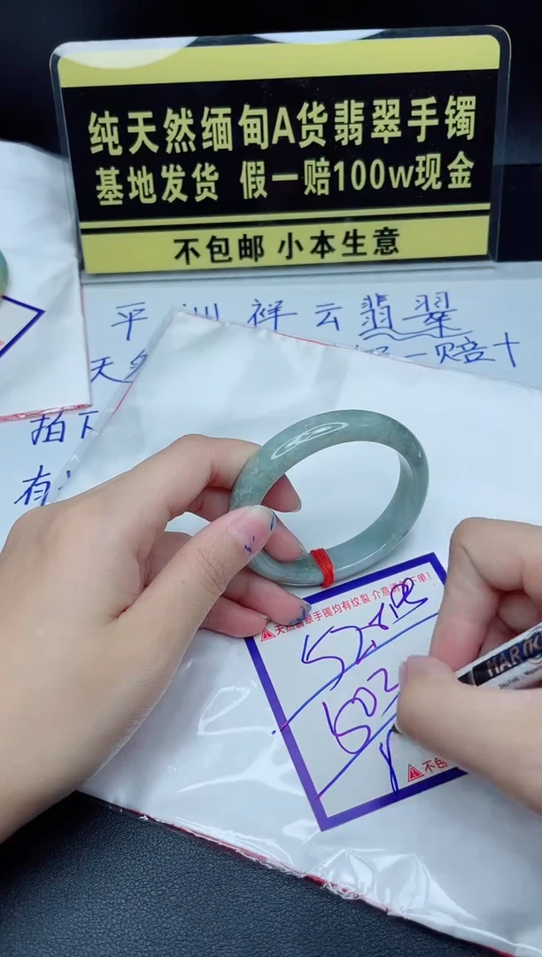 翡翠手镯未镶嵌我