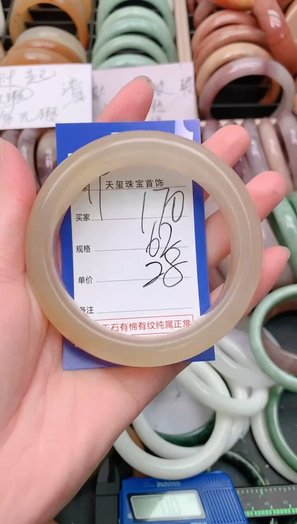 石英质玉手镯未镶嵌170