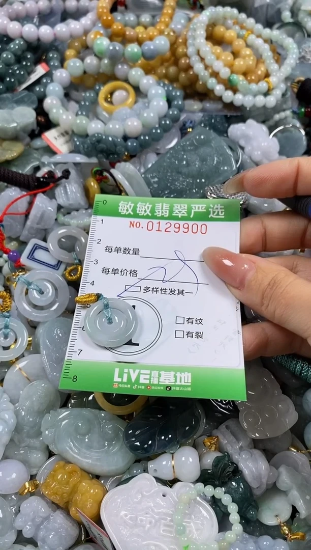 【闪购商品】翡翠颈饰未镶嵌闪购0129900多样性发其一