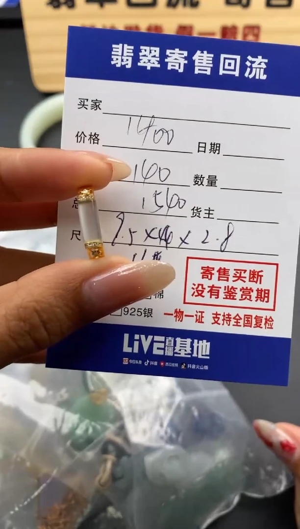 【闪购商品】翡翠戒指18K金镶嵌30002221