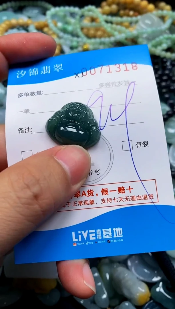 颈饰未镶嵌翡翠闪购商品0071318