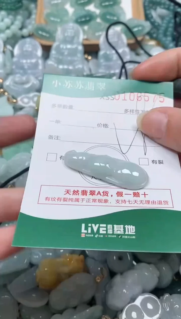 【闪购商品】翡翠颈饰未镶嵌闪购商品0106575