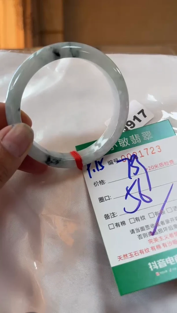 未镶嵌手镯翡翠A货手镯/微瑕