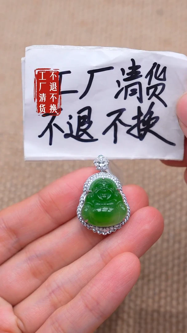 18K金镶嵌和田玉挂件41【不退不换】微色花