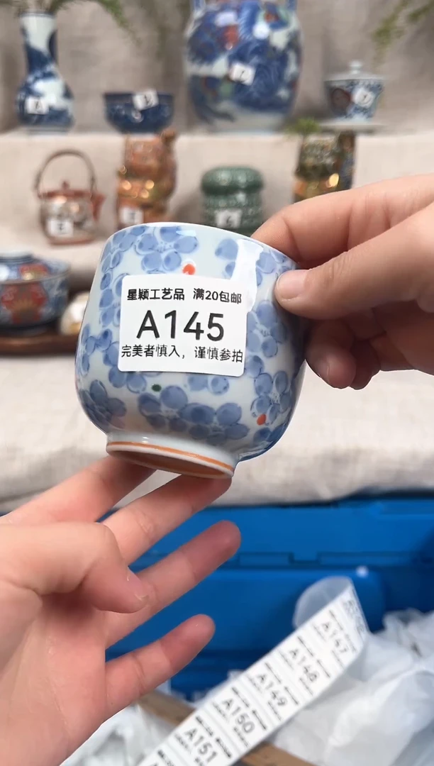 【闪购商品】145茶杯 茶具 陶瓷 喝茶杯