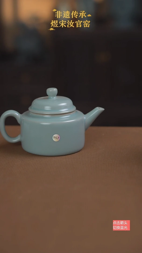 德钟壶957号微瑕