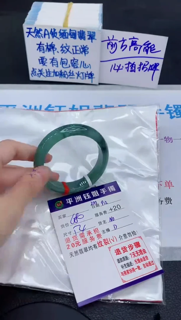 未镶嵌手镯翡翠111111111
