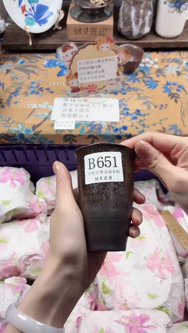 瓷片无****桃                B651
