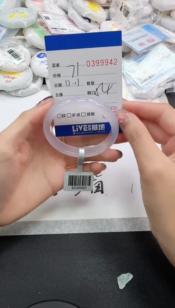 手镯玛瑙/玉髓未镶嵌9942