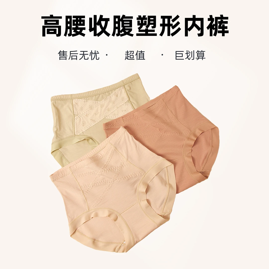 【0】留香温变高腰收腹裤提臀无痕束腰塑形女士内裤蕾丝高弹均码