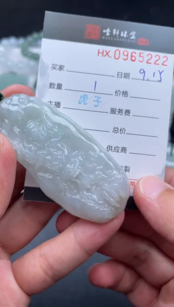未镶嵌挂件翡翠哈轩  挂件1