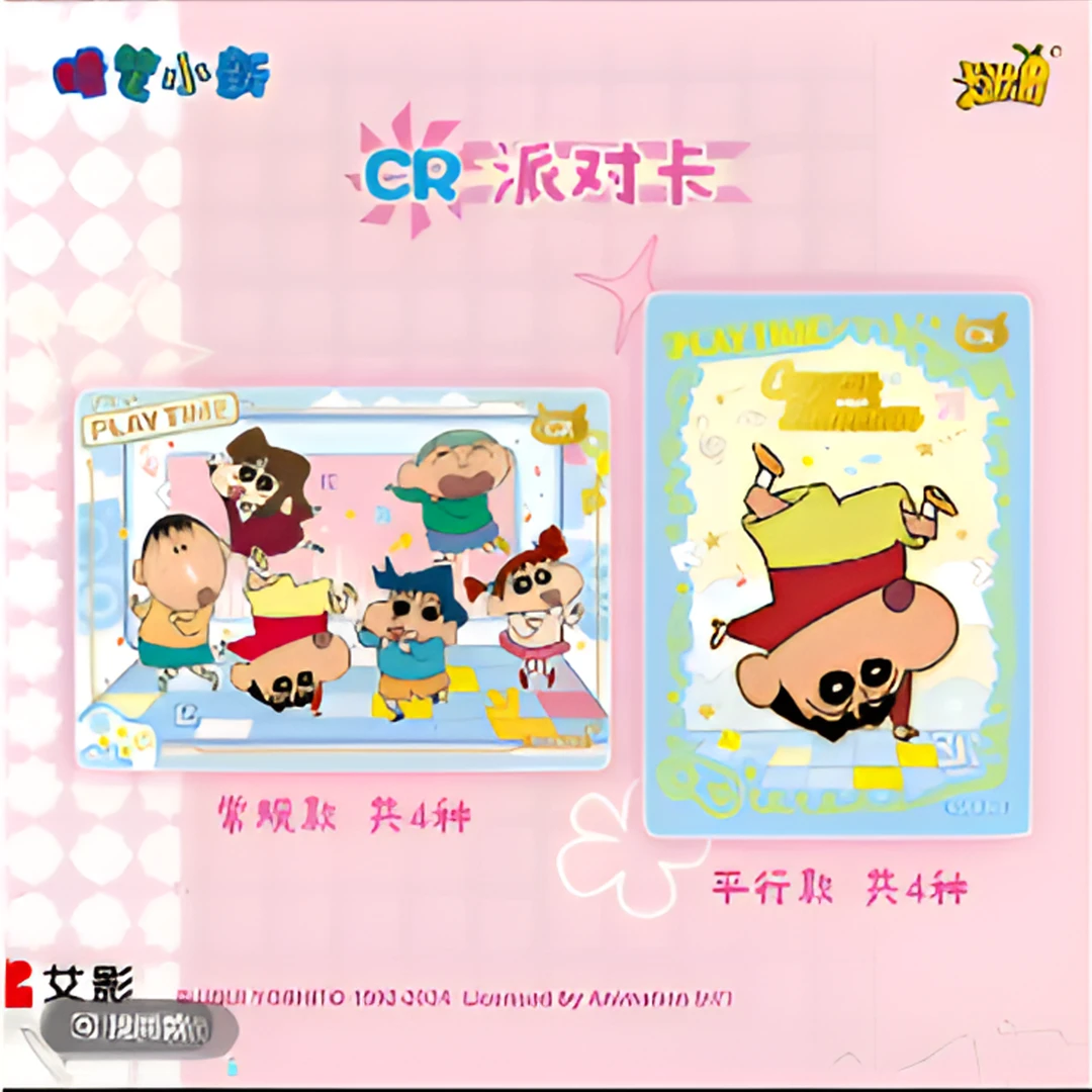 【超能，数人头】卡游蜡笔小新派对包第三弹潮玩盲盒-代拆-收藏卡