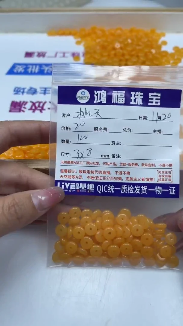 裸石蜜蜡未镶嵌桃*D705 蜜蜡算盘3*8mm