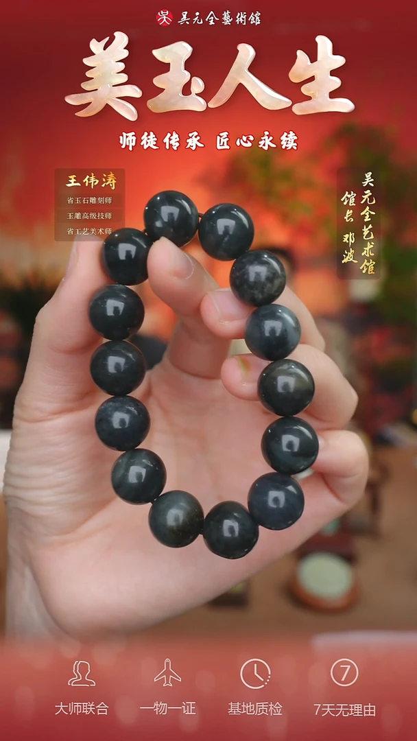 未镶嵌和田玉挂件4-手串14    青花籽