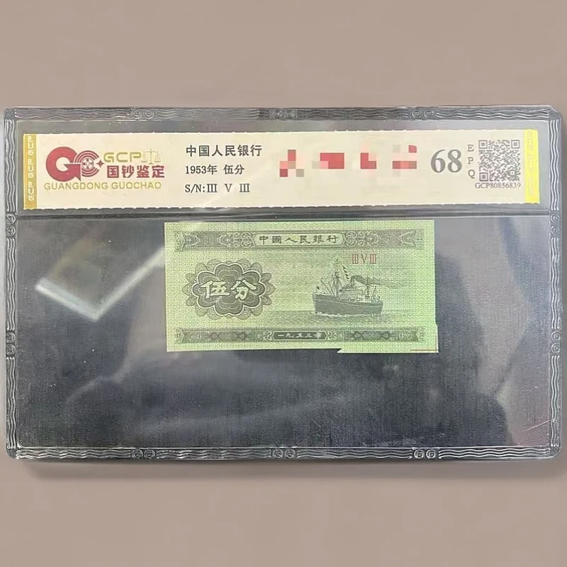 金总专属-第二套人民币-五分-原票-号码随机1