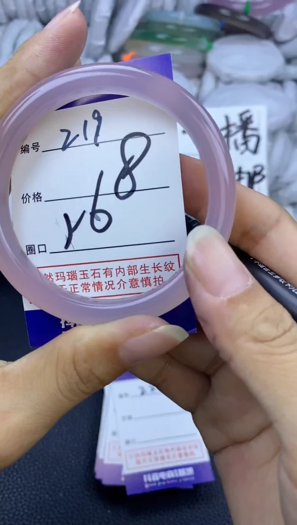 手镯玛瑙/玉髓未镶嵌219
