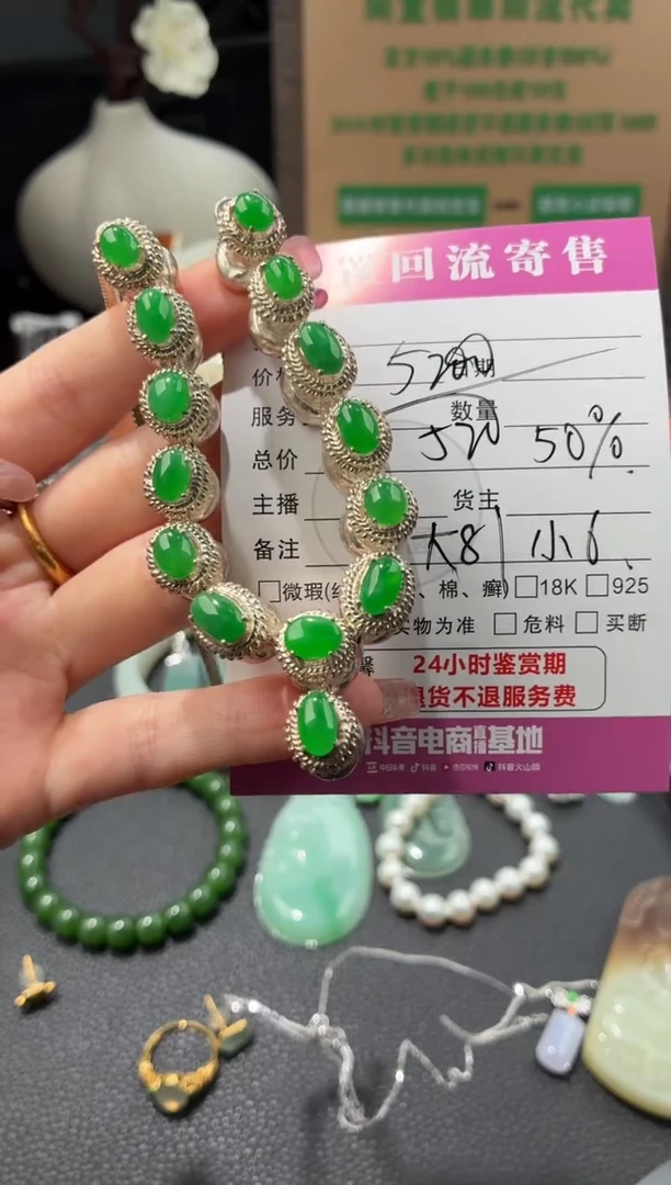 颈饰未镶嵌翡翠00000378