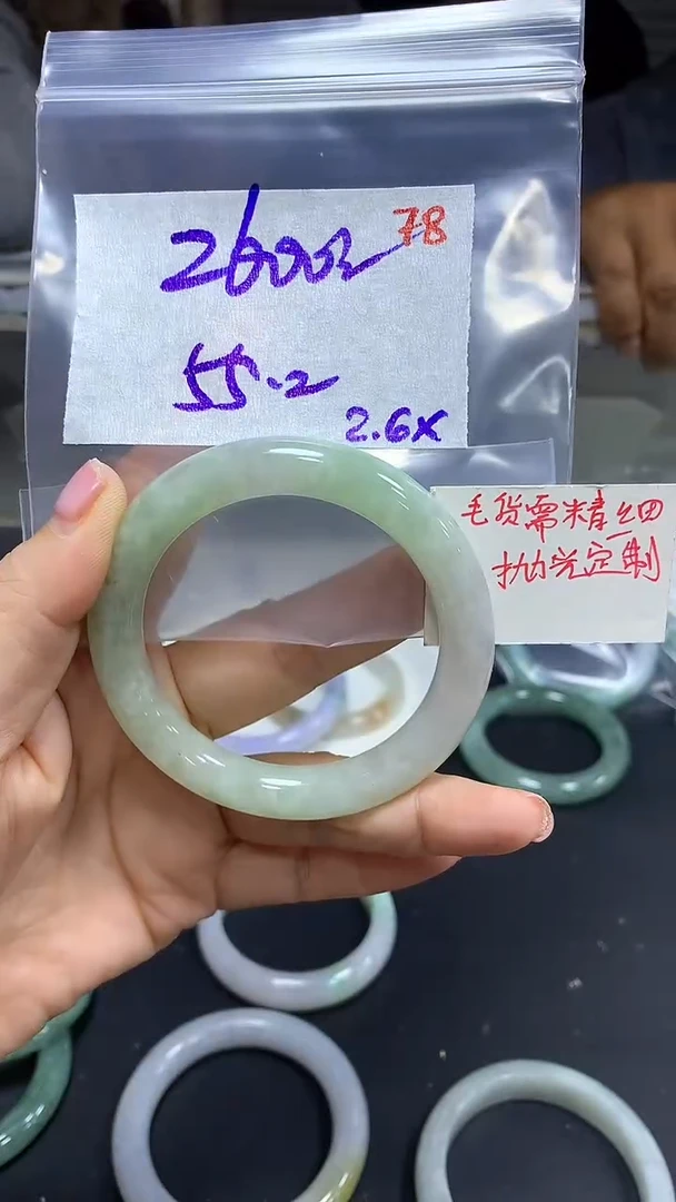【闪购商品】定制翡翠未镶嵌毛货需精细抛光78+手镯+2600元