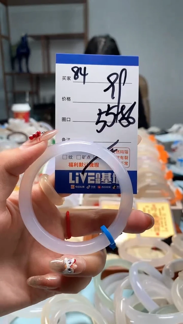 【闪购商品】玛瑙/玉髓手镯未镶嵌84