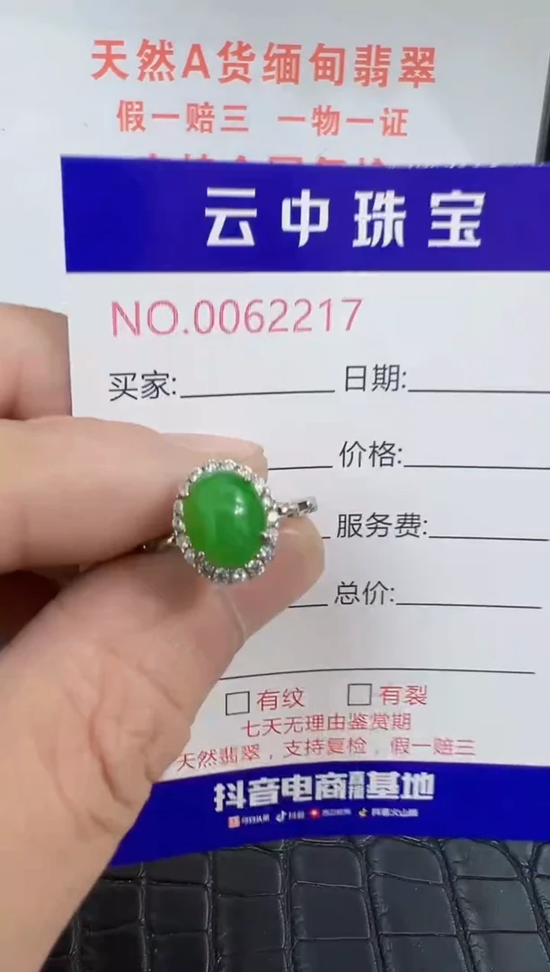 银S925镶嵌戒指翡翠2217