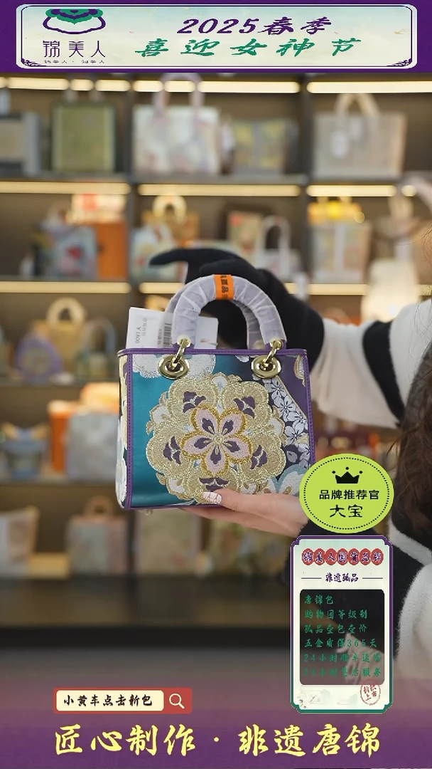 【闪购商品】织绣大宝女神节非遗唐锦 特价深紫中戴妃94