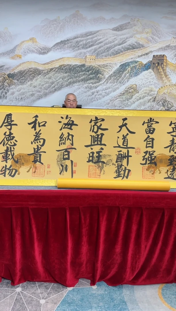 书法齐大领-五牛图-精品书画