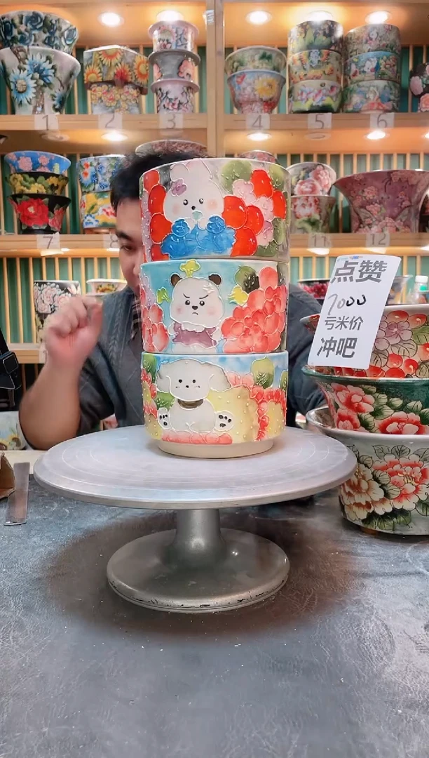 瓷片默认微瑕一物一拍1116-111-3个