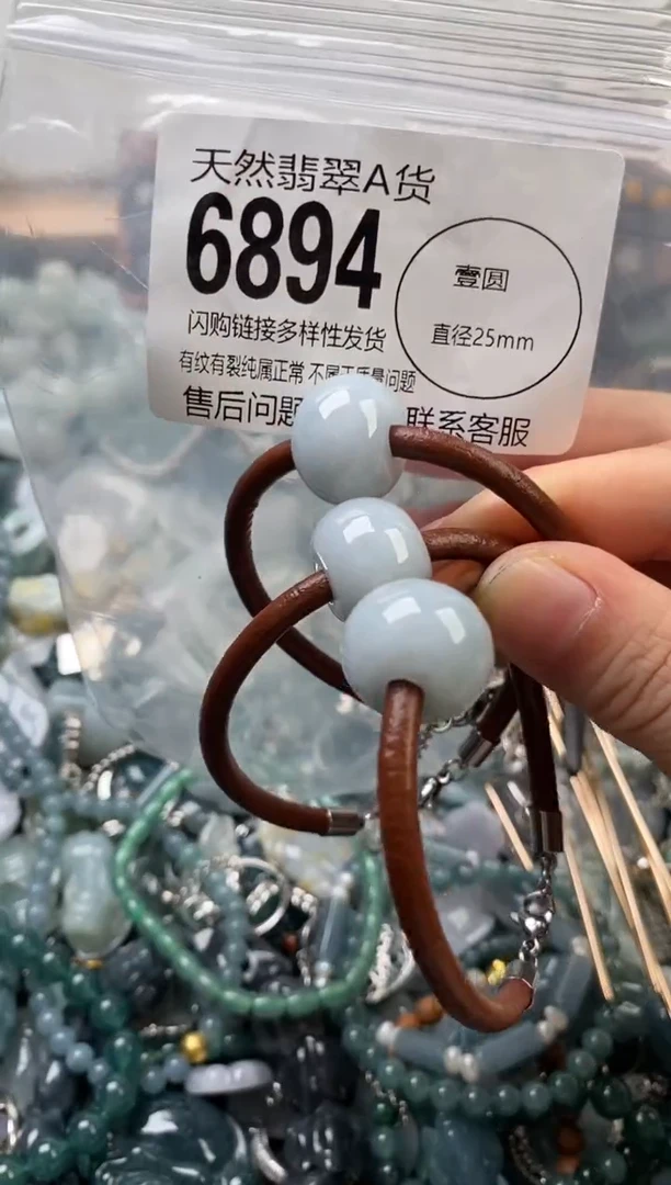 颈饰未镶嵌翡翠多样性发其一6894