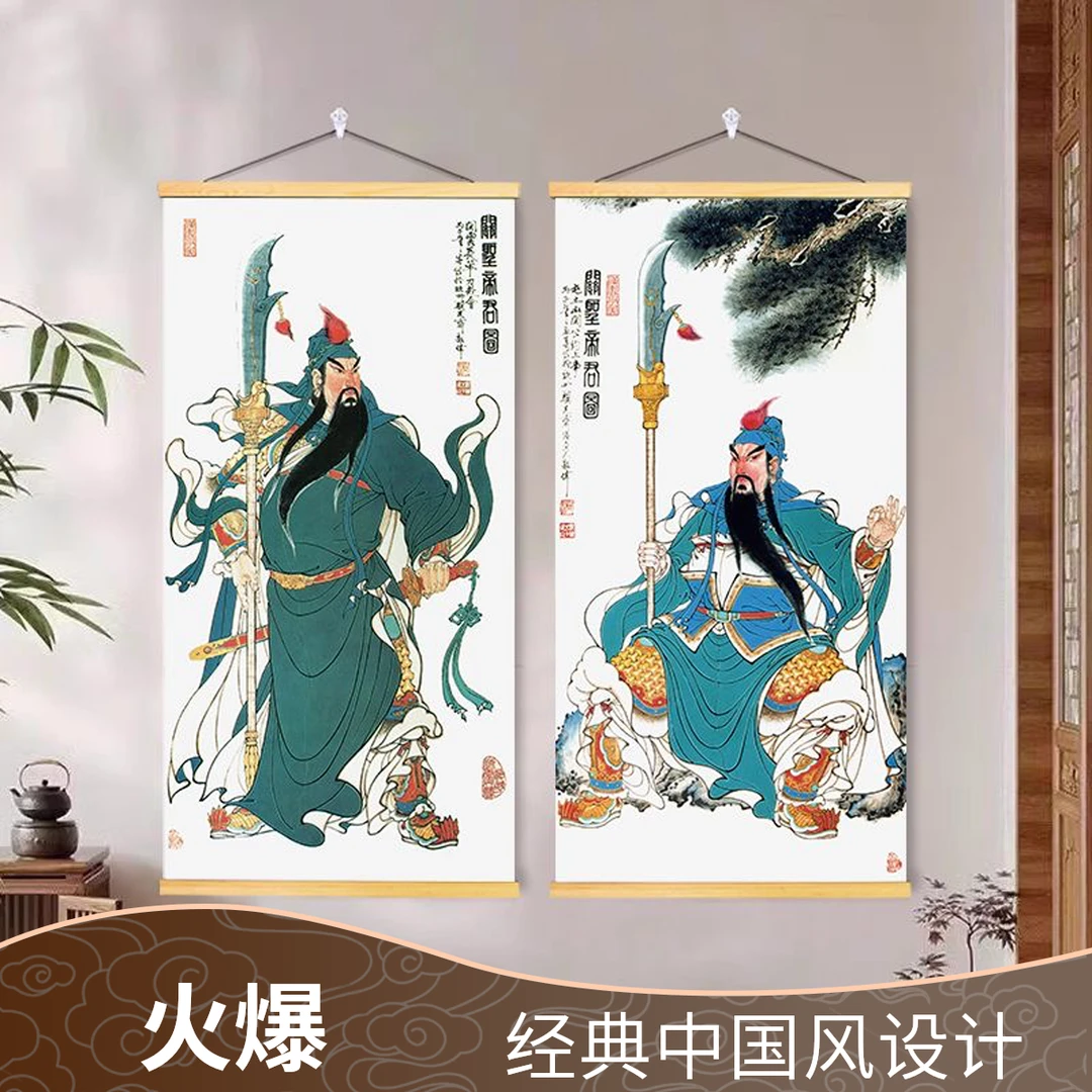 新中式传统人物竖款关羽卷轴画玄关客厅墙面装饰挂画茶室民宿挂画